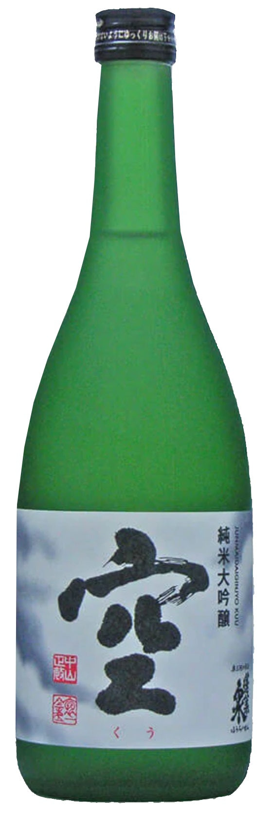 HORAISEN KU