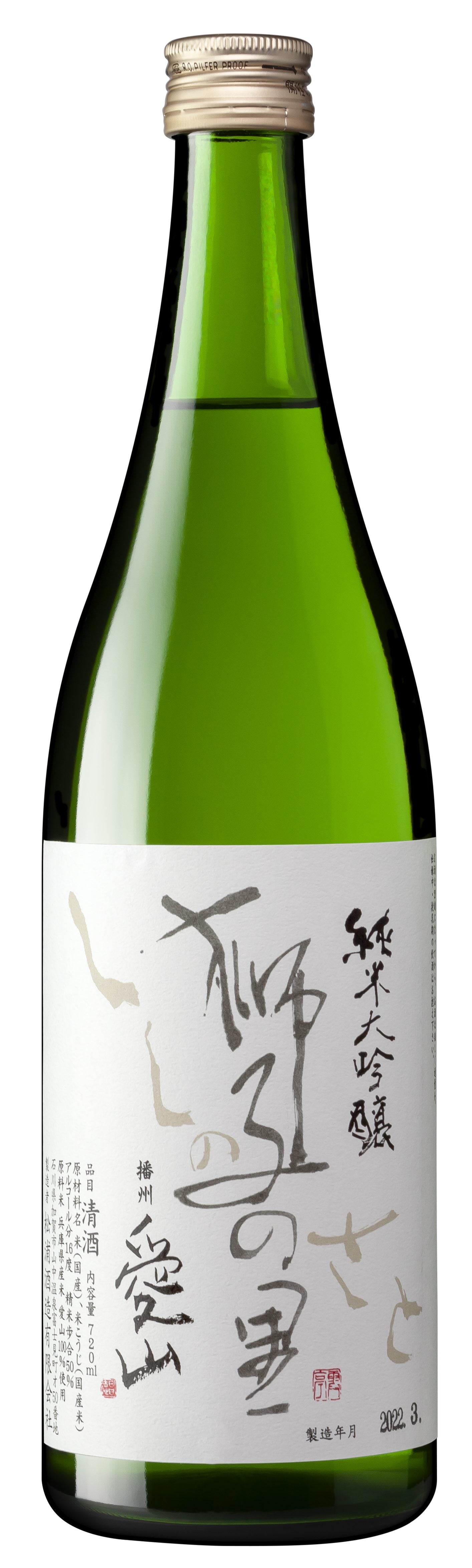 Junmai Daiginjo Sake 'Aiyama', Shishi No Sato