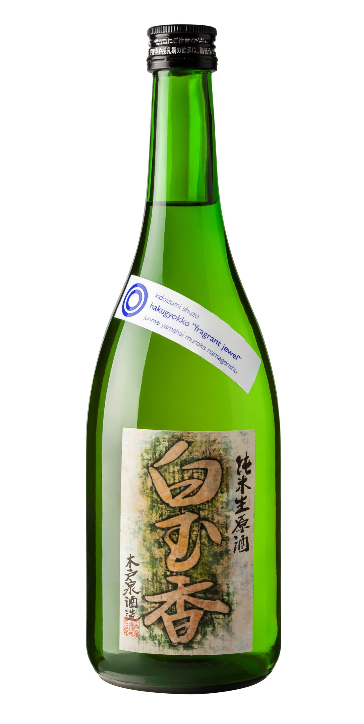 Nama Yamahai Junmai Sake, 'Fragrant Jewel', Hakugyokko