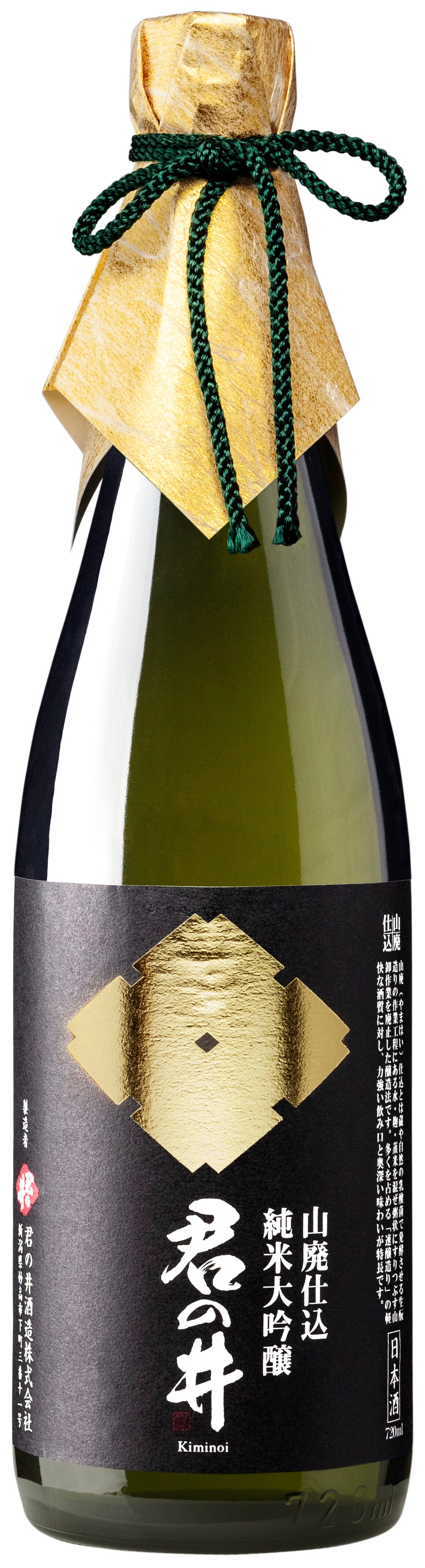 Yamahai Junmai Daiginjo Sake, 'Emperor'S Well', Kiminoi