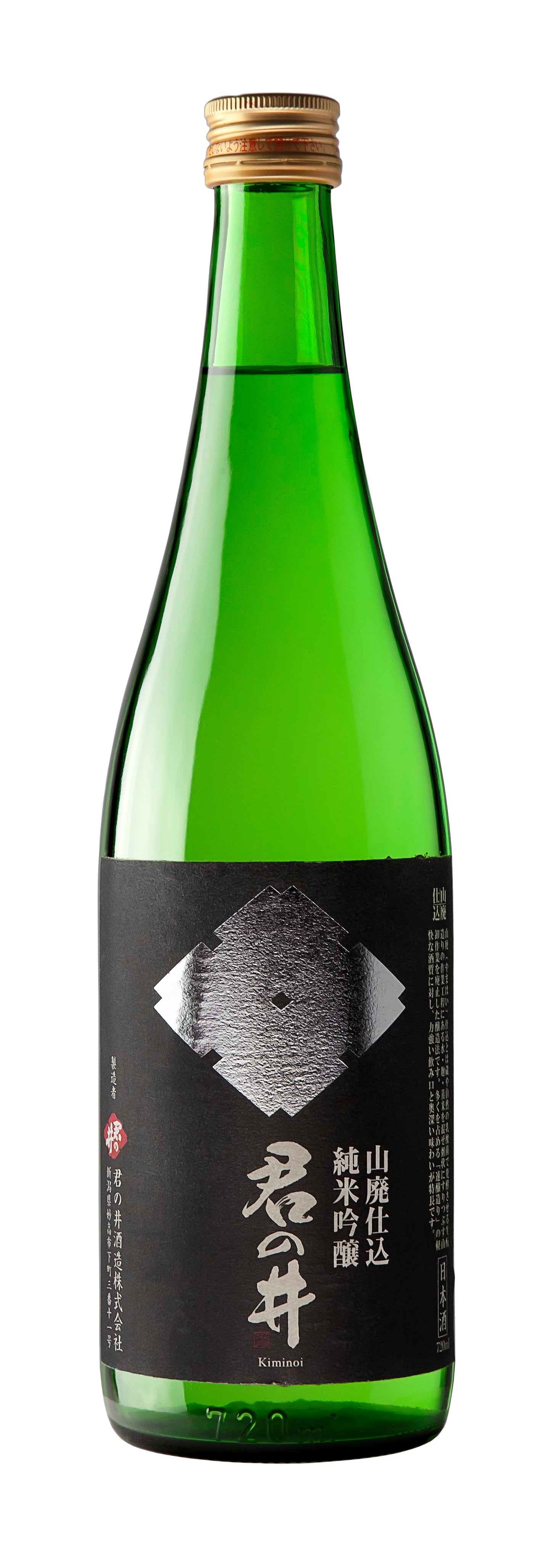 Yamahai Junmai Ginjo Sake, 'Emperor'S Well', Kiminoi