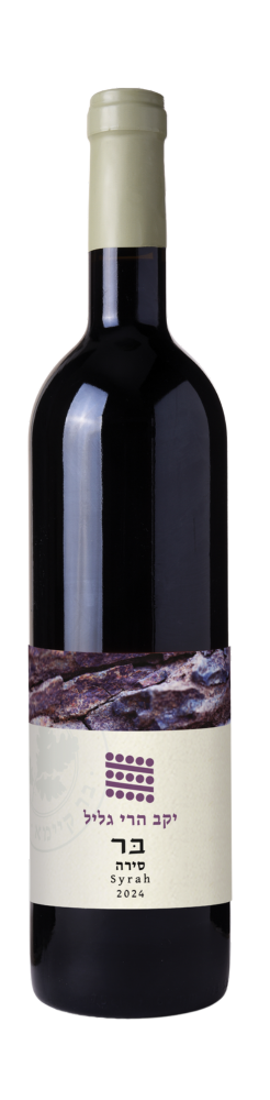 Syrah 'Bar', Galil Mountain Winery