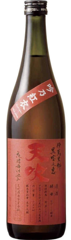 AMABUKI GINNO KURENAI JUNMAI