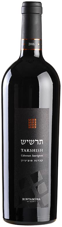 BINYAMINA THE CHOSEN TARSHISH 750 ML