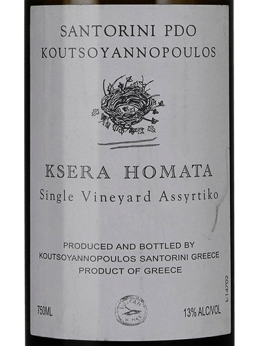 Koutsogiannopoulos Ksera Homata 2021 2021