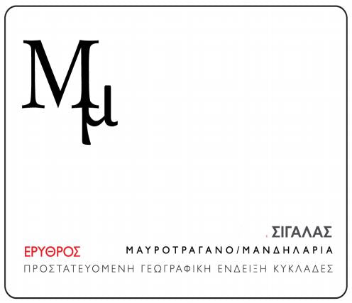 Red Blend, 'M/M', Domaine Sigalas 2022