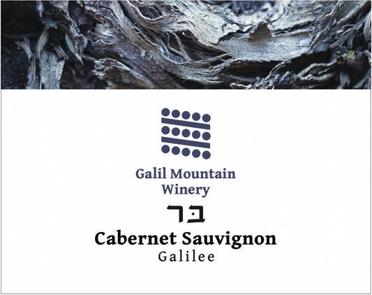 Cabernet Sauvignon 'Bar', Galil Mountain Winery