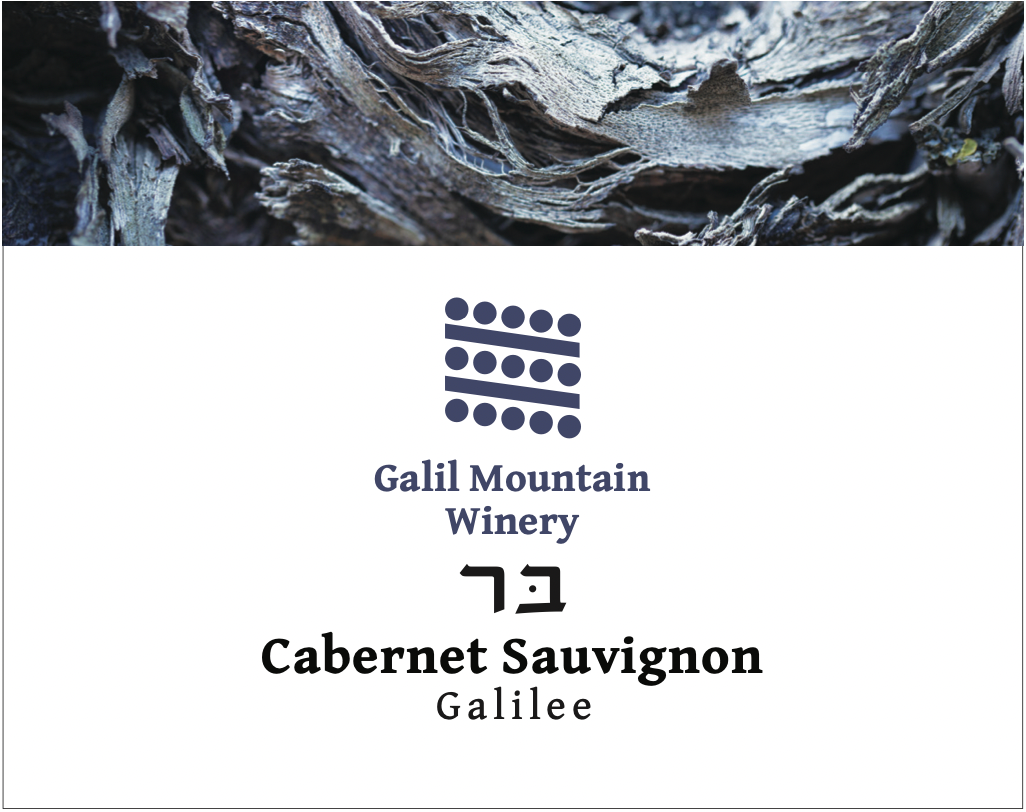 Cabernet Sauvignon 'Bar', Galil Mountain Winery