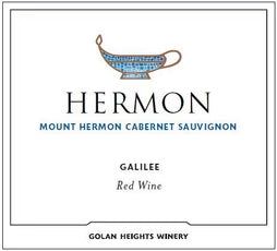 Cabernet Sauvignon, Mount Hermon [Golan Heights Winery]