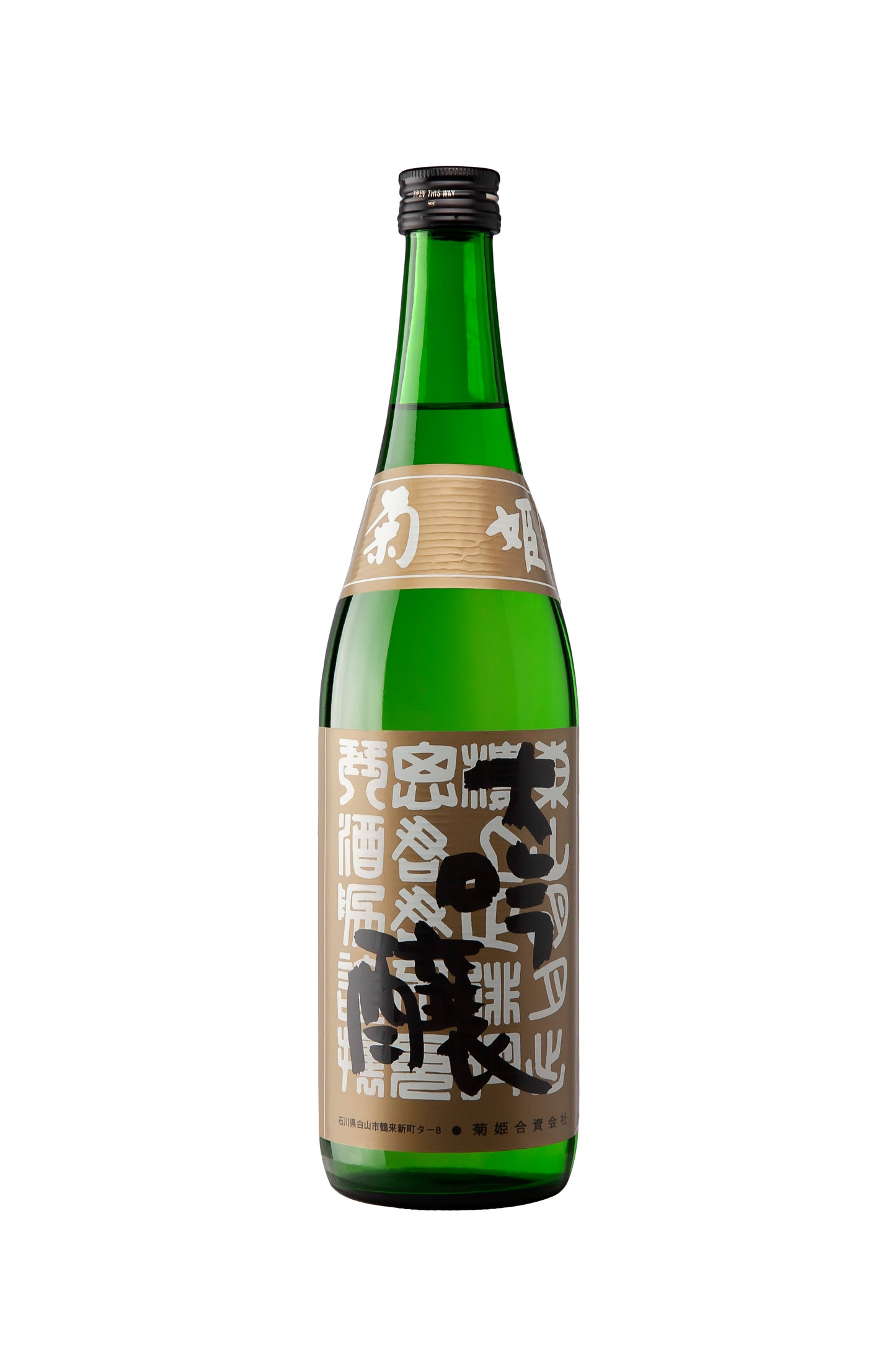 Daiginjo Sake 'BY - Library Release', Kikuhime [2002] 2002