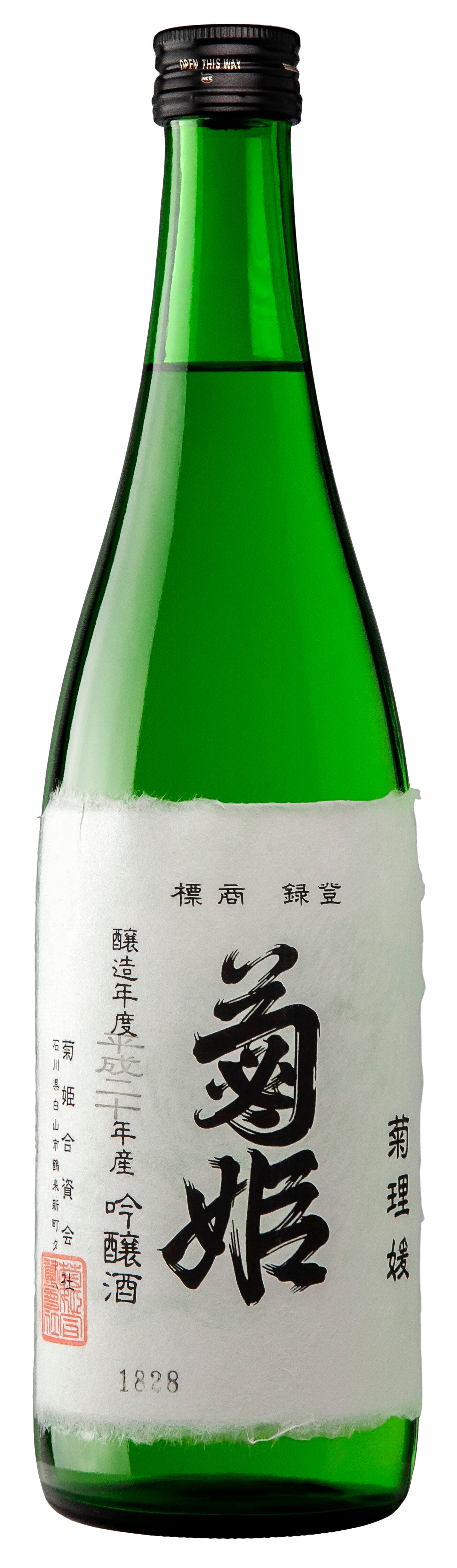 Daiginjo Sake 'Kukurihime', Kikuhime