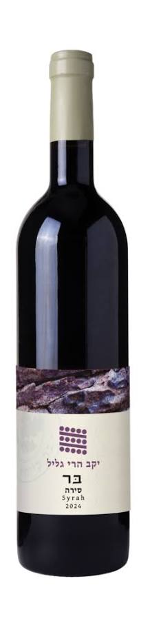 Syrah, Galil Mountain Winery