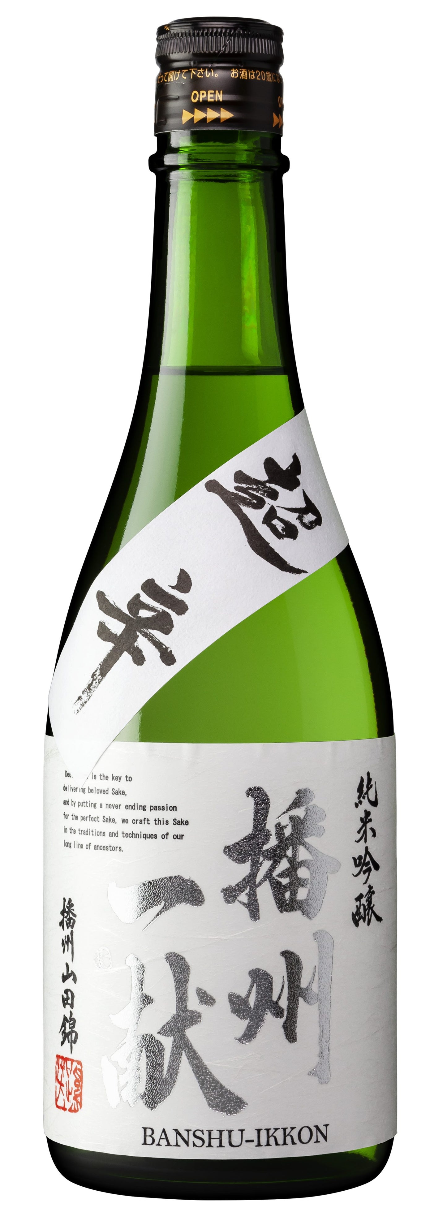 Junmai Ginjo Sake 'Chokara Banshu Yamada Nishiki', Banshu Ikkon