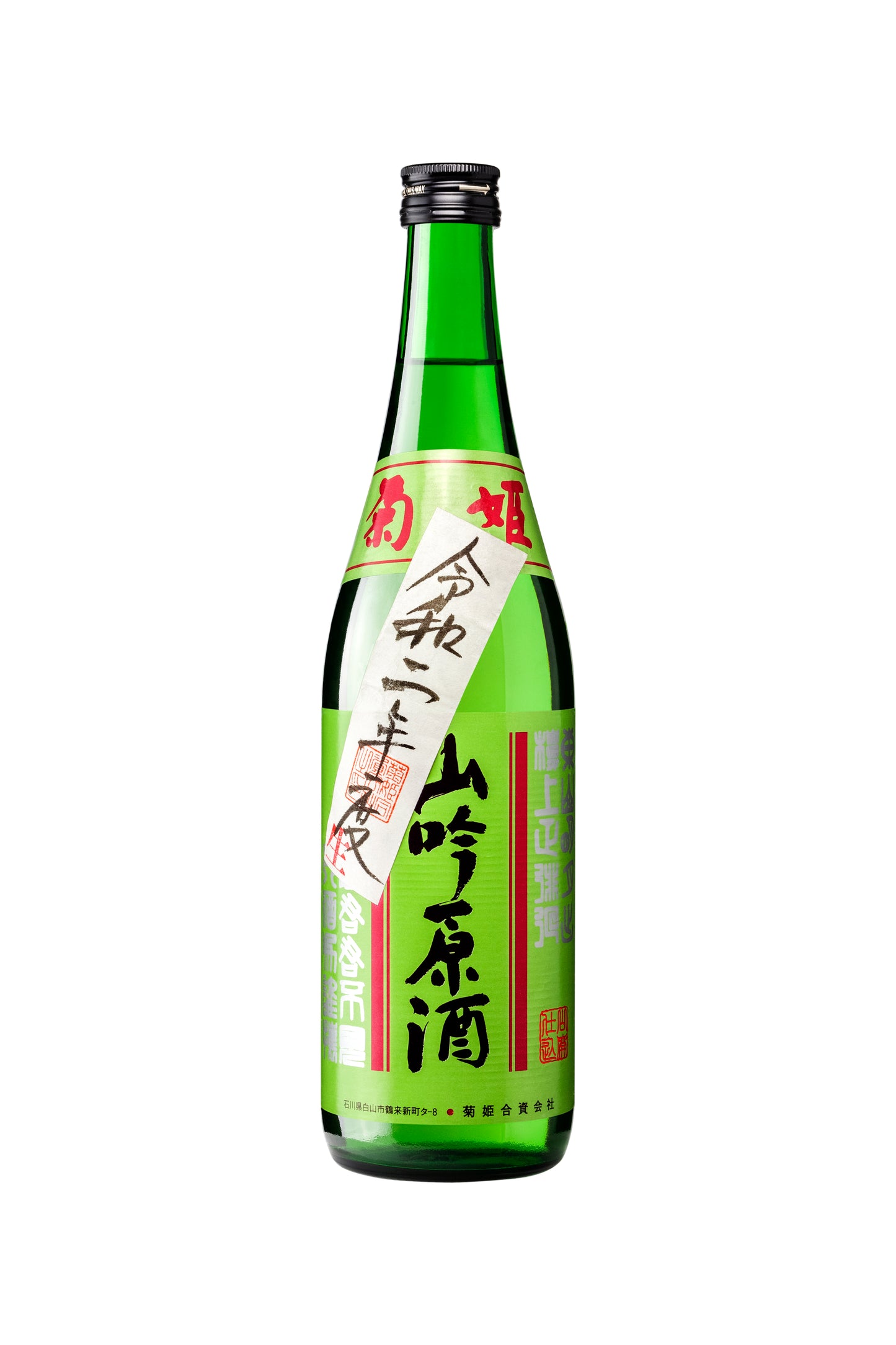 Nama Yamahai Ginjo Genshu Sake, Kikuhime