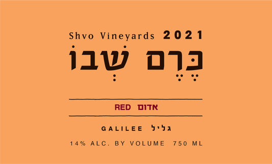 Red Blend, Shvo Vineyards 2022