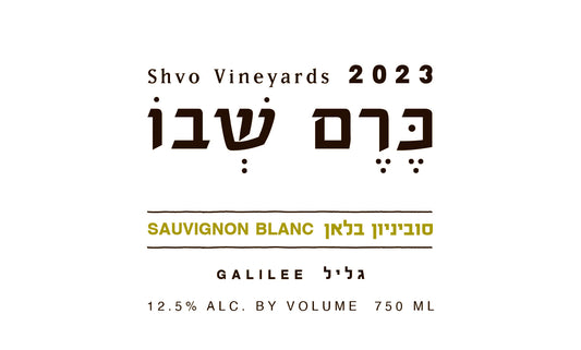 Sauvignon Blanc, Shvo Vineyards