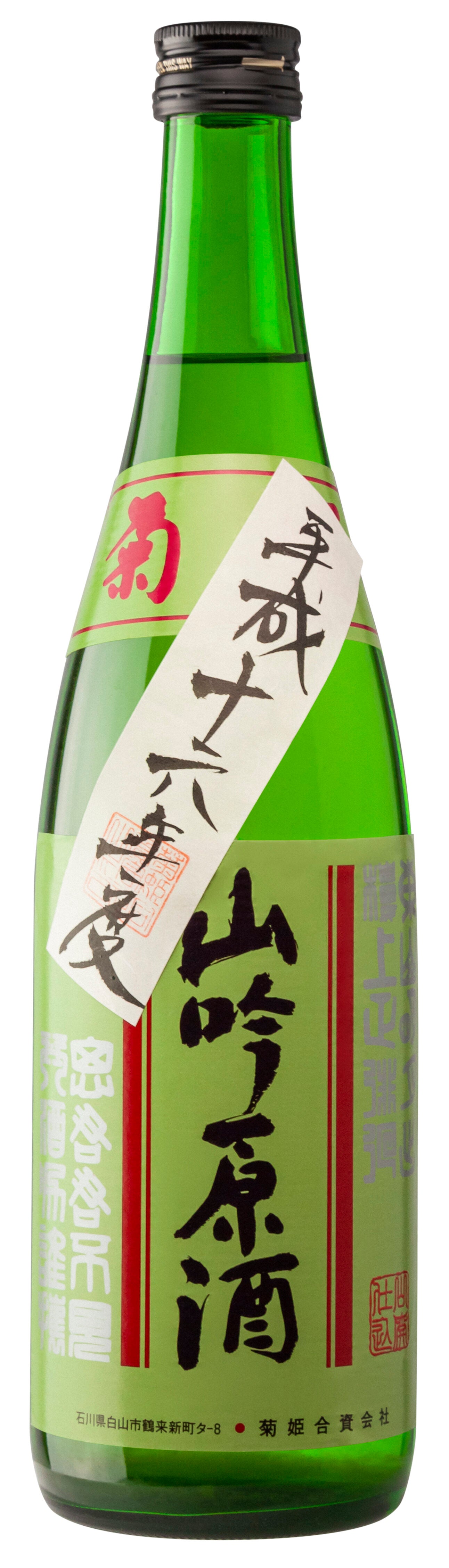 Yamahai Ginjo Genshu Sake 'Library Release', Kikuhime [2004] 2004