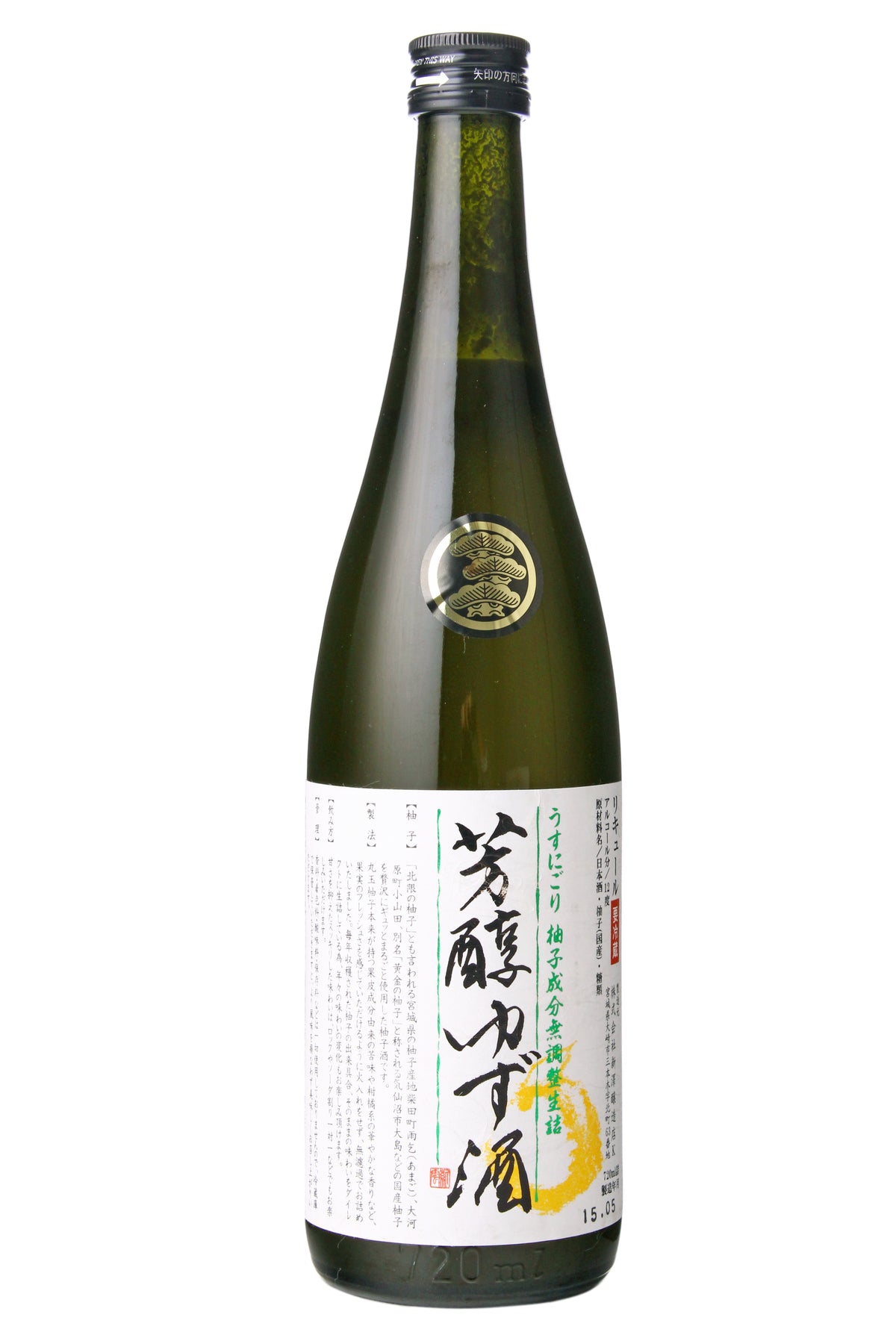 Yuzu Sake, Hojun